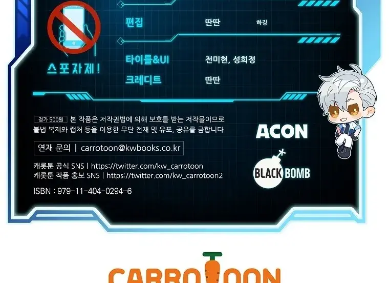 The Novel's Extra Remake Chapter 10 Page 90