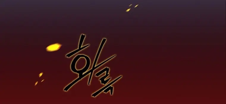 The Novel's Extra Remake Chapter 12 Page 34