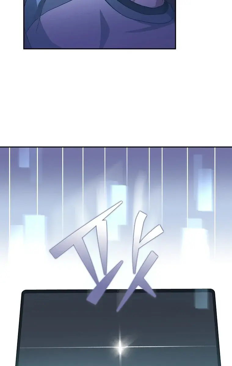 The Novel's Extra Remake Chapter 15 Page 42