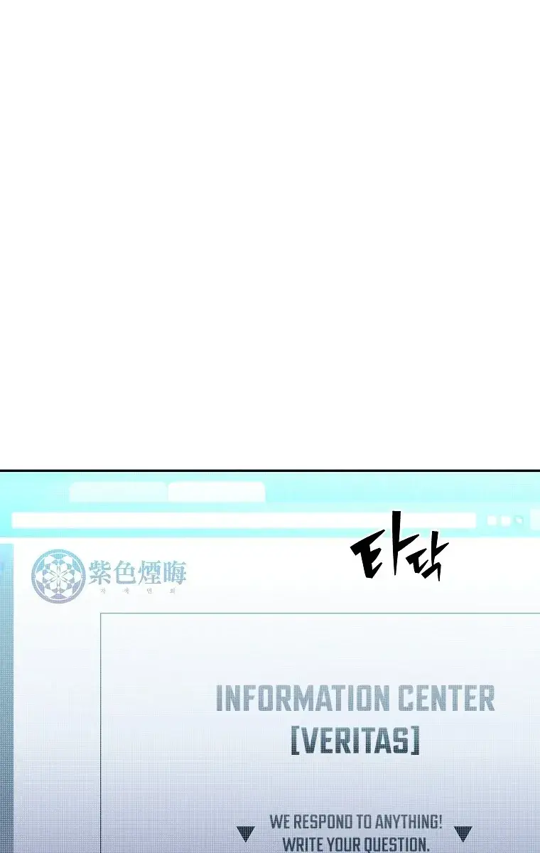 The Novel's Extra Remake Chapter 18 Page 18