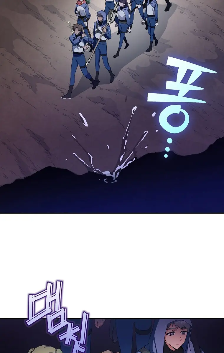 The Novel's Extra Remake Chapter 19 Page 41