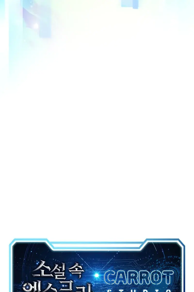 The Novel's Extra Remake Chapter 23 Page 112