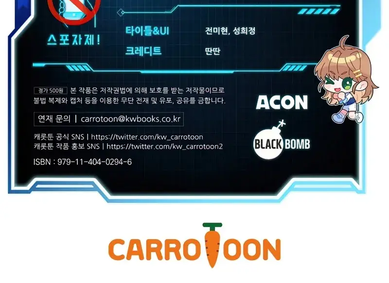 The Novel's Extra Remake Chapter 24 Page 118