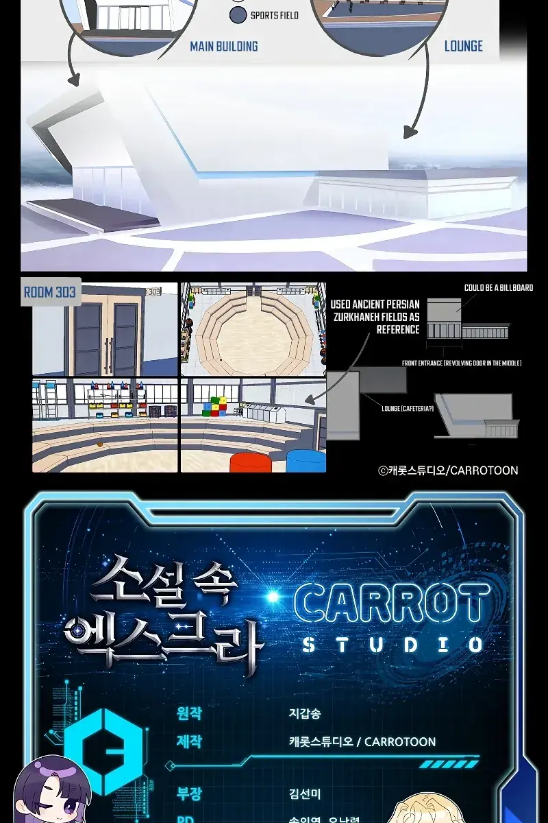 The Novel's Extra Remake Chapter 26 Page 114