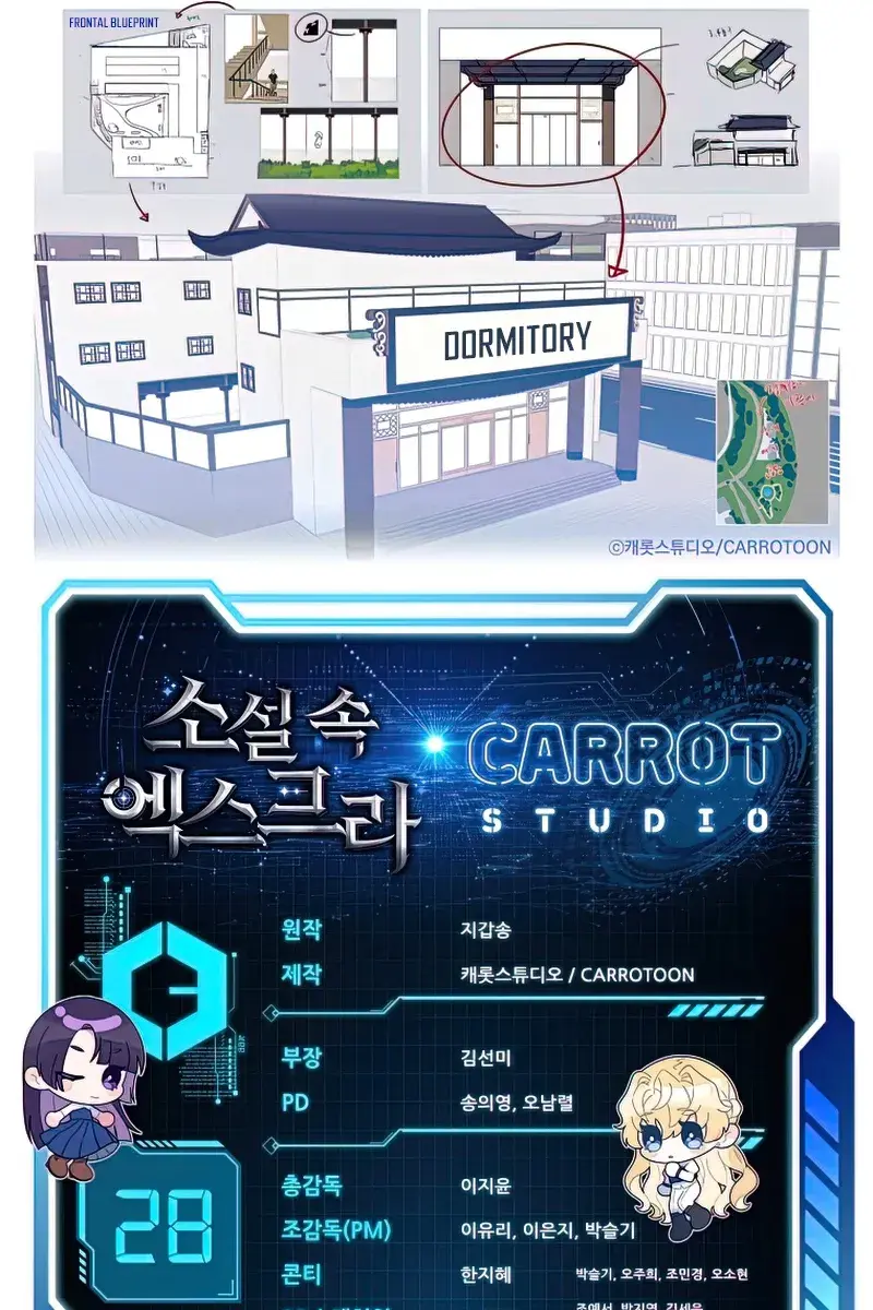 The Novel's Extra Remake Chapter 28 Page 91