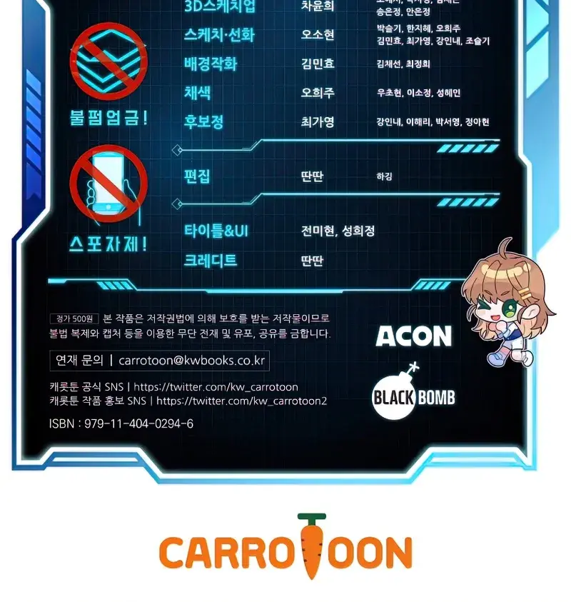 The Novel's Extra Remake Chapter 28 Page 92