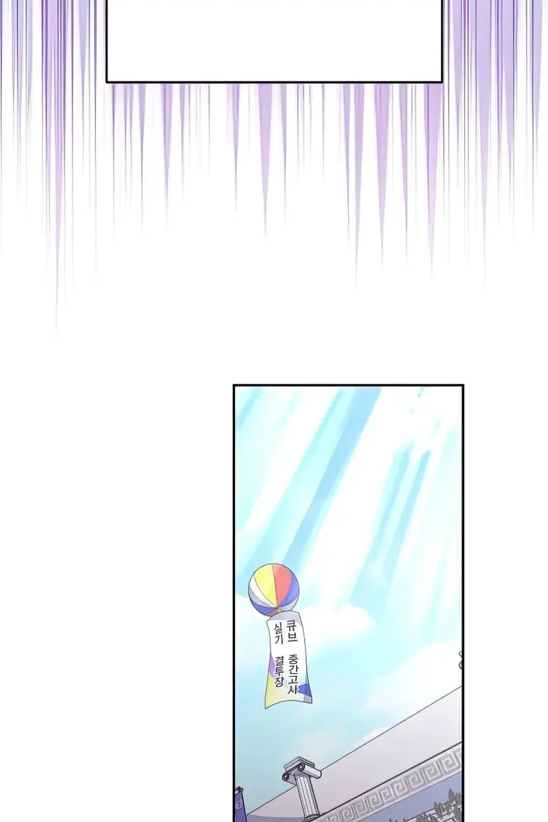 The Novel's Extra Remake Chapter 31 Page 45