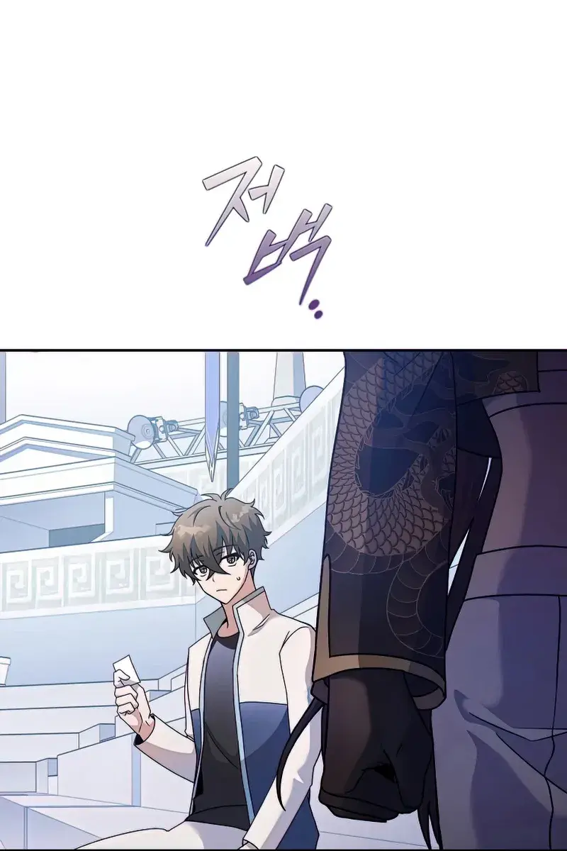 The Novel's Extra Remake Chapter 33 Page 66