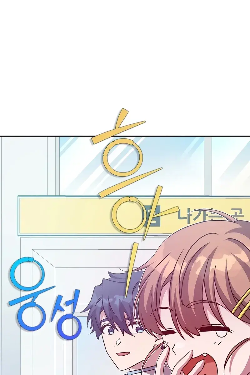 The Novel's Extra Remake Chapter 39 Page 2