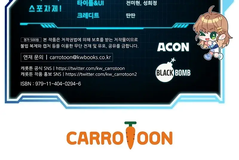 The Novel's Extra Remake Chapter 40 Page 114