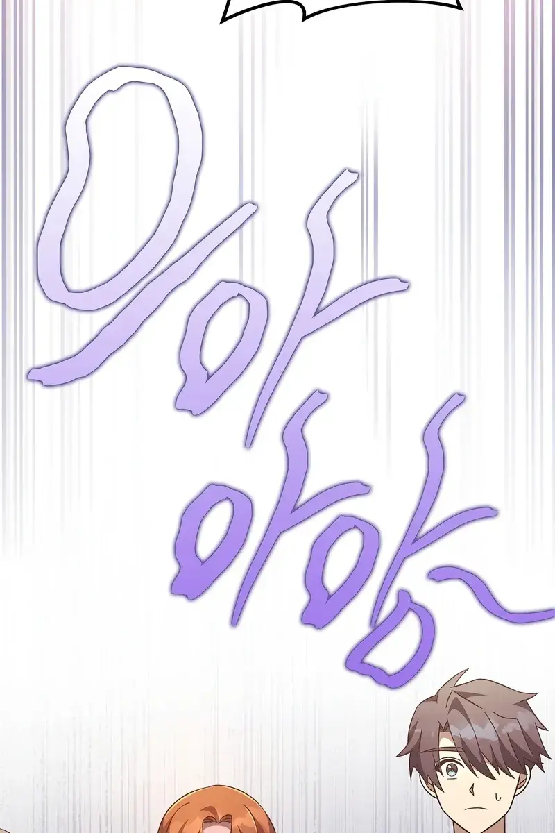 The Novel's Extra Remake Chapter 44 Page 113