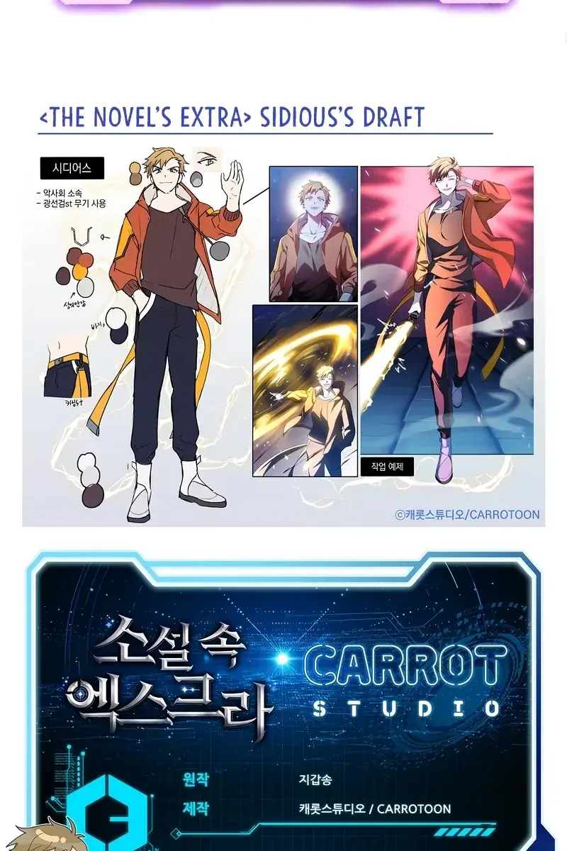 The Novel's Extra Remake Chapter 44 Page 123