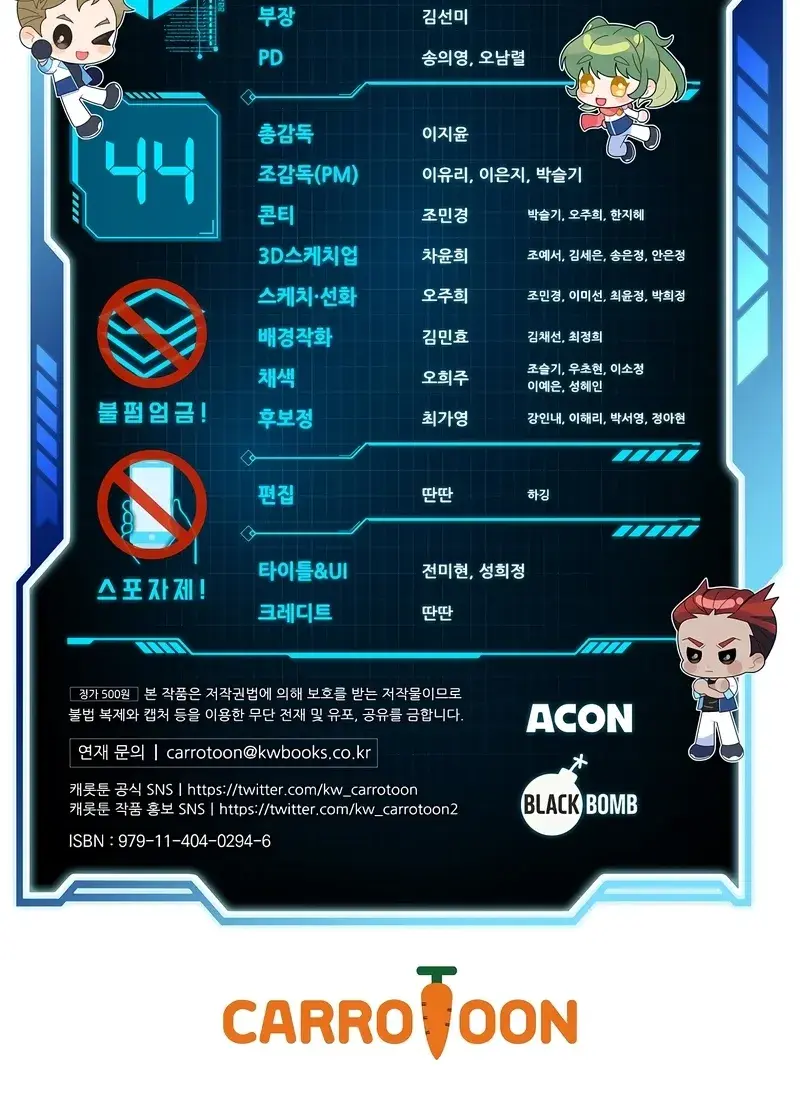 The Novel's Extra Remake Chapter 44 Page 124