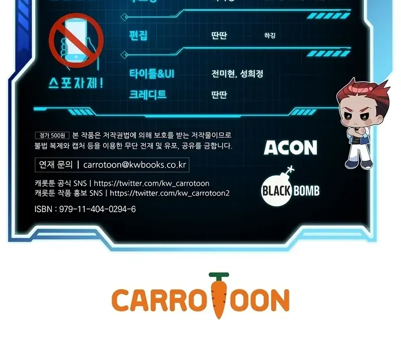 The Novel's Extra Remake Chapter 46 Page 120