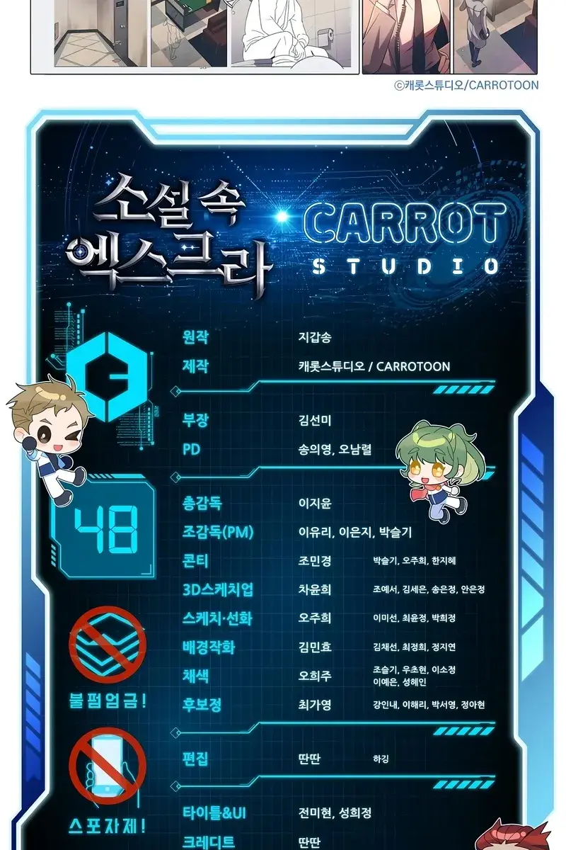 The Novel's Extra Remake Chapter 48 Page 133