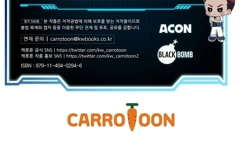 The Novel's Extra Remake Chapter 48 Page 134