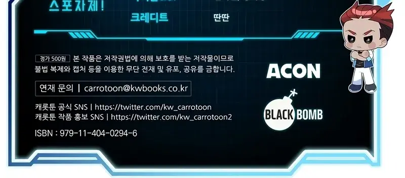 The Novel's Extra Remake Chapter 49 Page 138