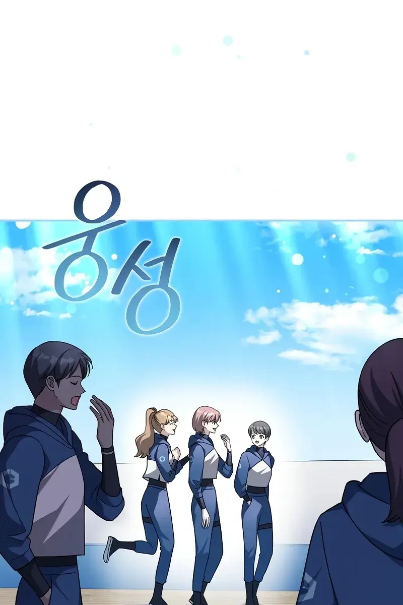 The Novel's Extra Remake Chapter 51 Page 5