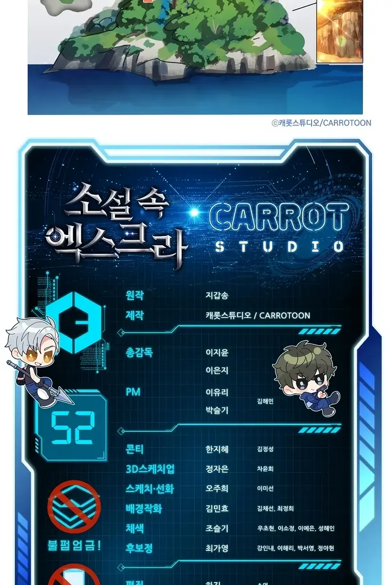 The Novel's Extra Remake Chapter 52 Page 124