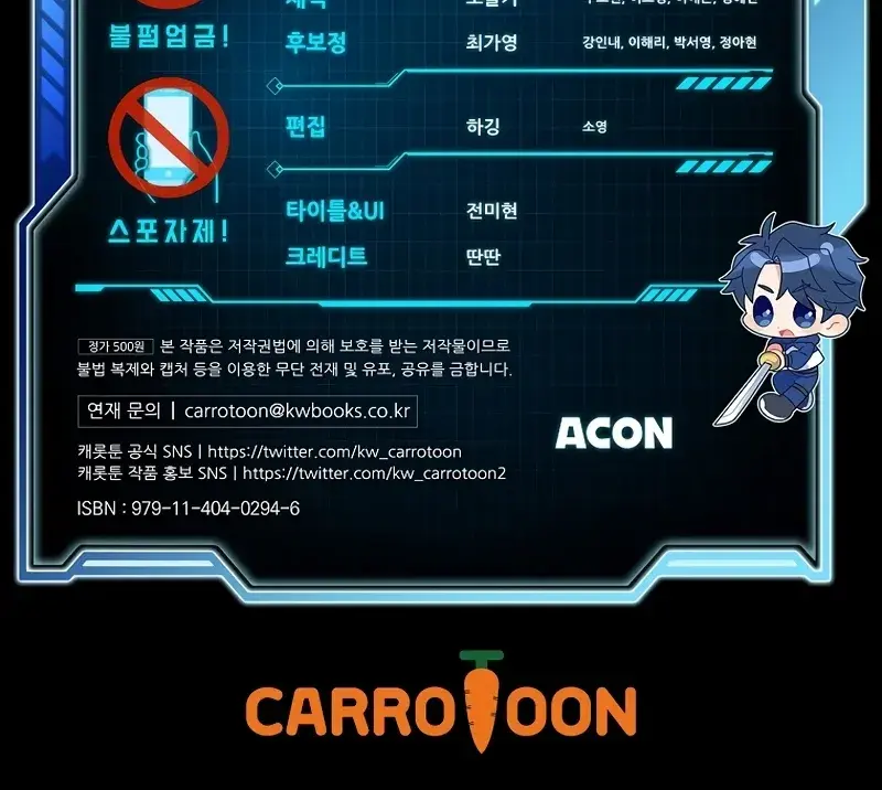 The Novel's Extra Remake Chapter 54 Page 131