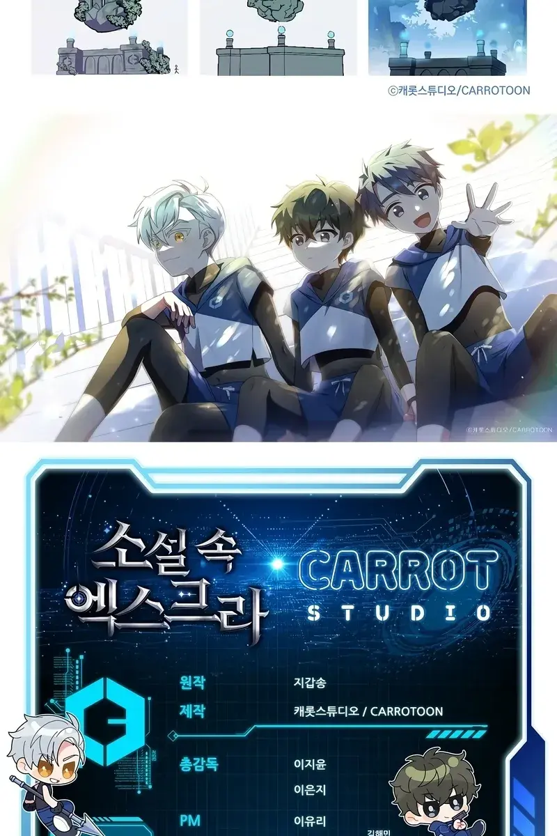 The Novel's Extra Remake Chapter 55 Page 123