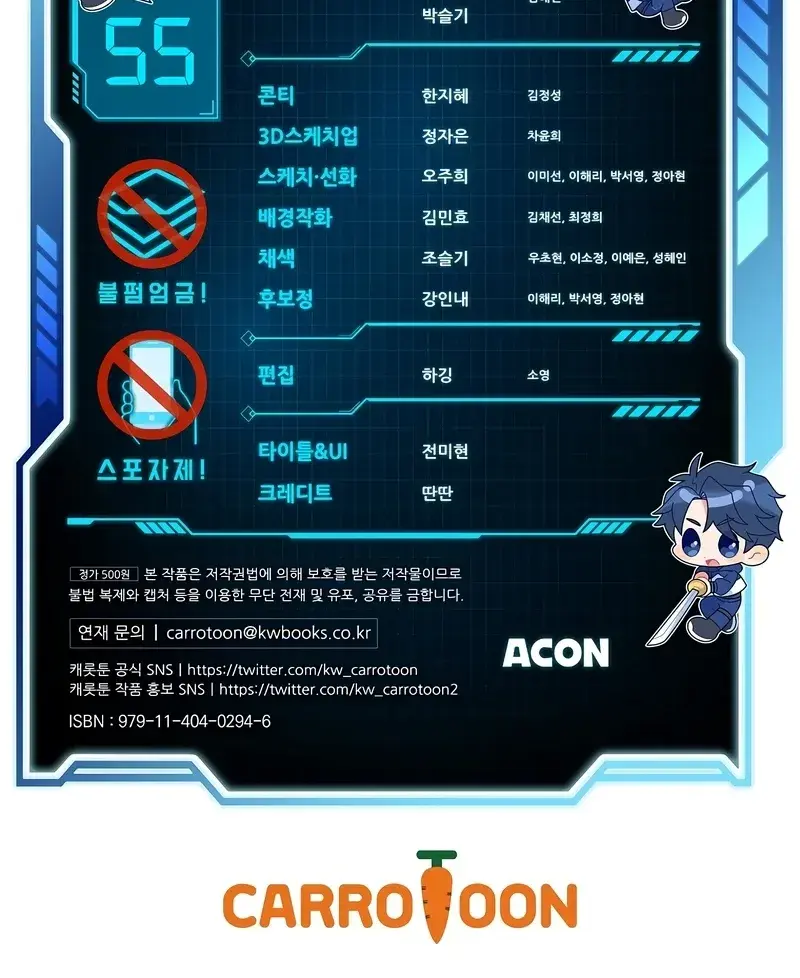 The Novel's Extra Remake Chapter 55 Page 124