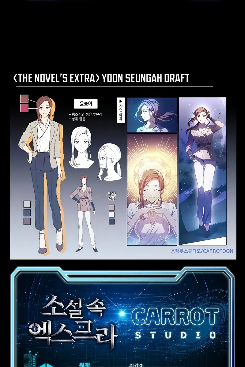 The Novel's Extra Remake Chapter 56 Page 135