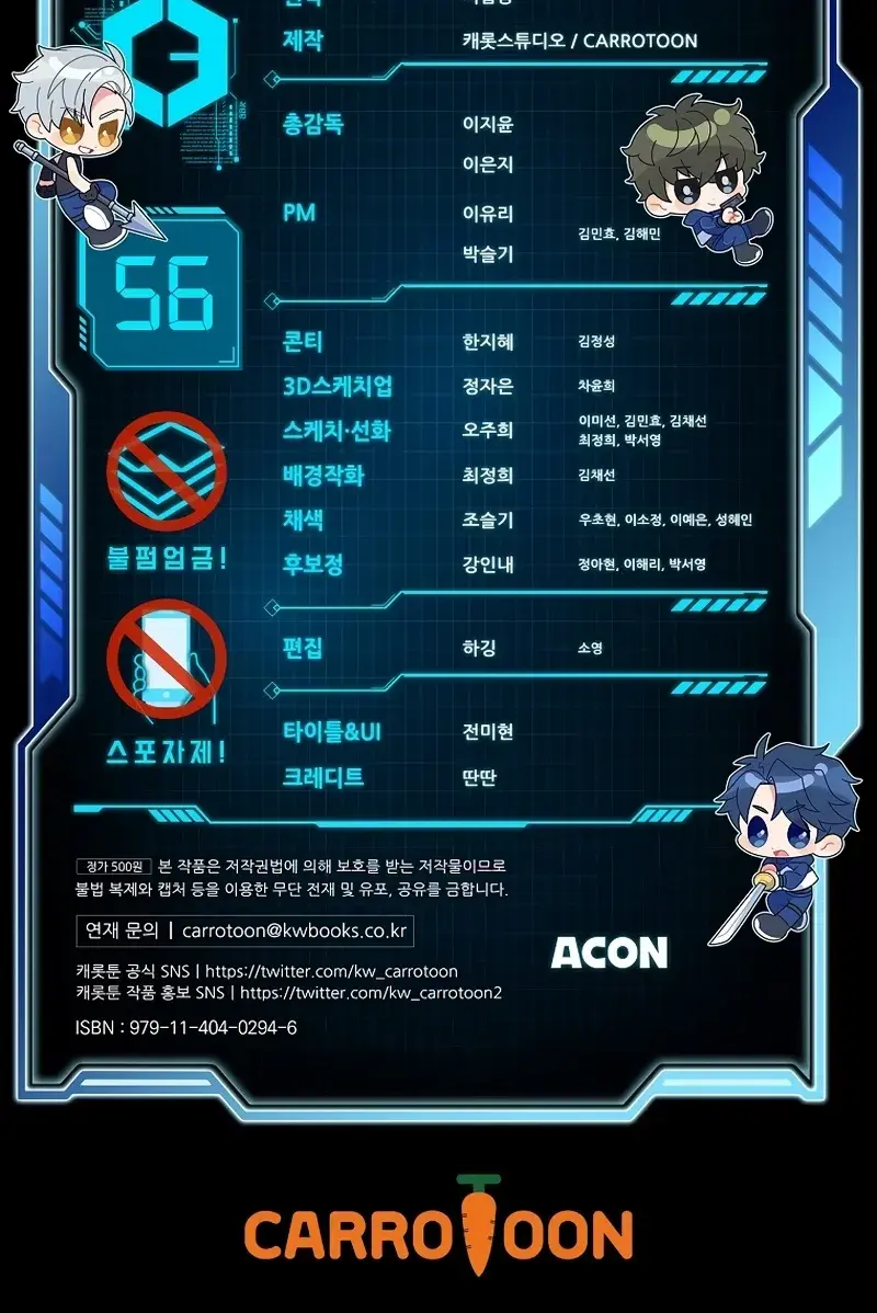 The Novel's Extra Remake Chapter 56 Page 136