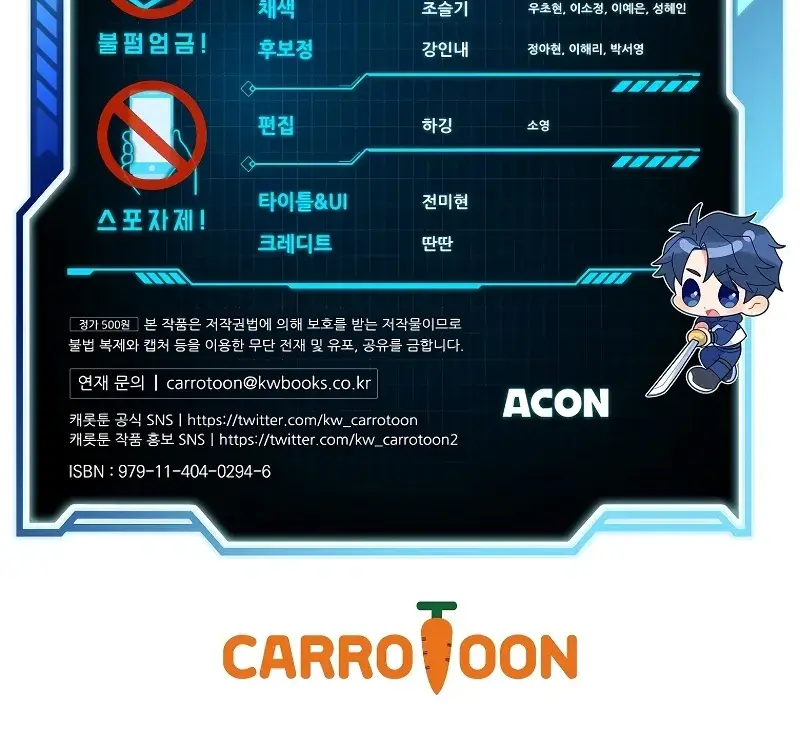 The Novel's Extra Remake Chapter 57 Page 123