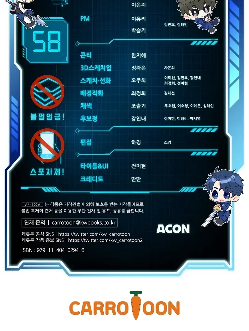 The Novel's Extra Remake Chapter 58 Page 135