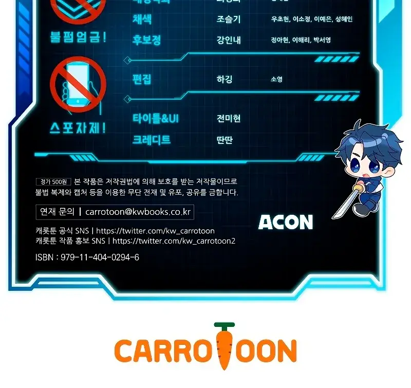 The Novel's Extra Remake Chapter 59 Page 146