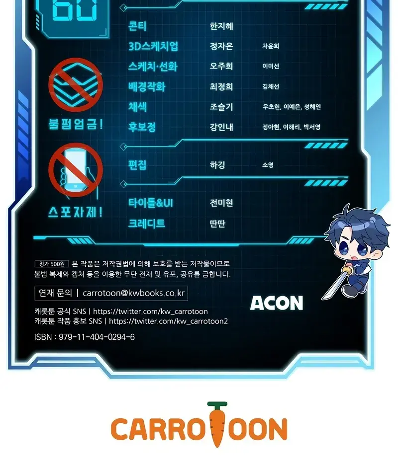 The Novel's Extra Remake Chapter 60 Page 131