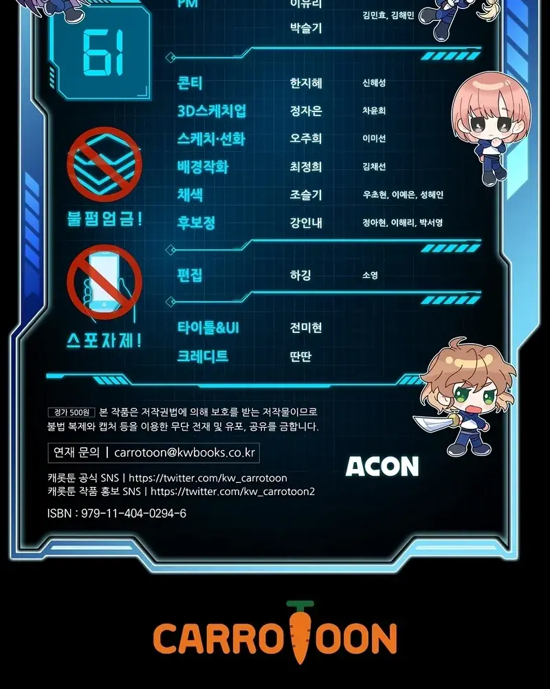 The Novel's Extra Remake Chapter 61 Page 131