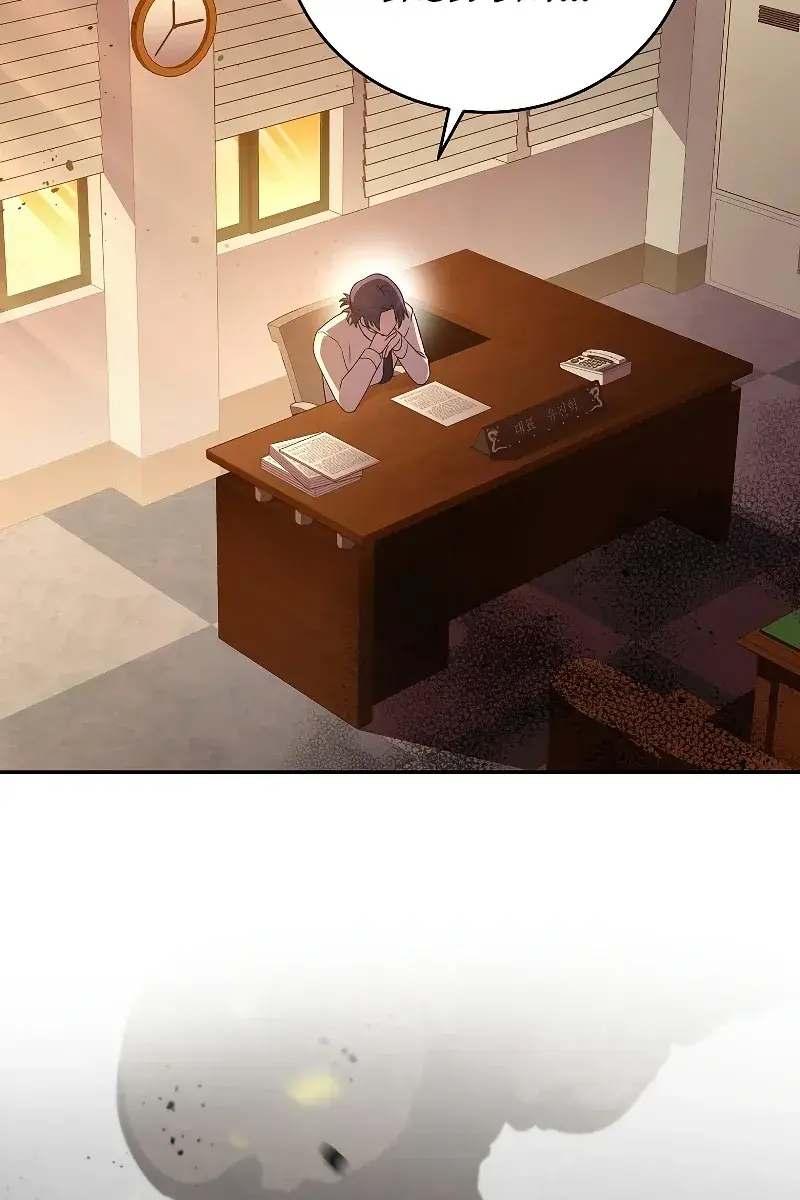 The Novel's Extra Remake Chapter 62 Page 22