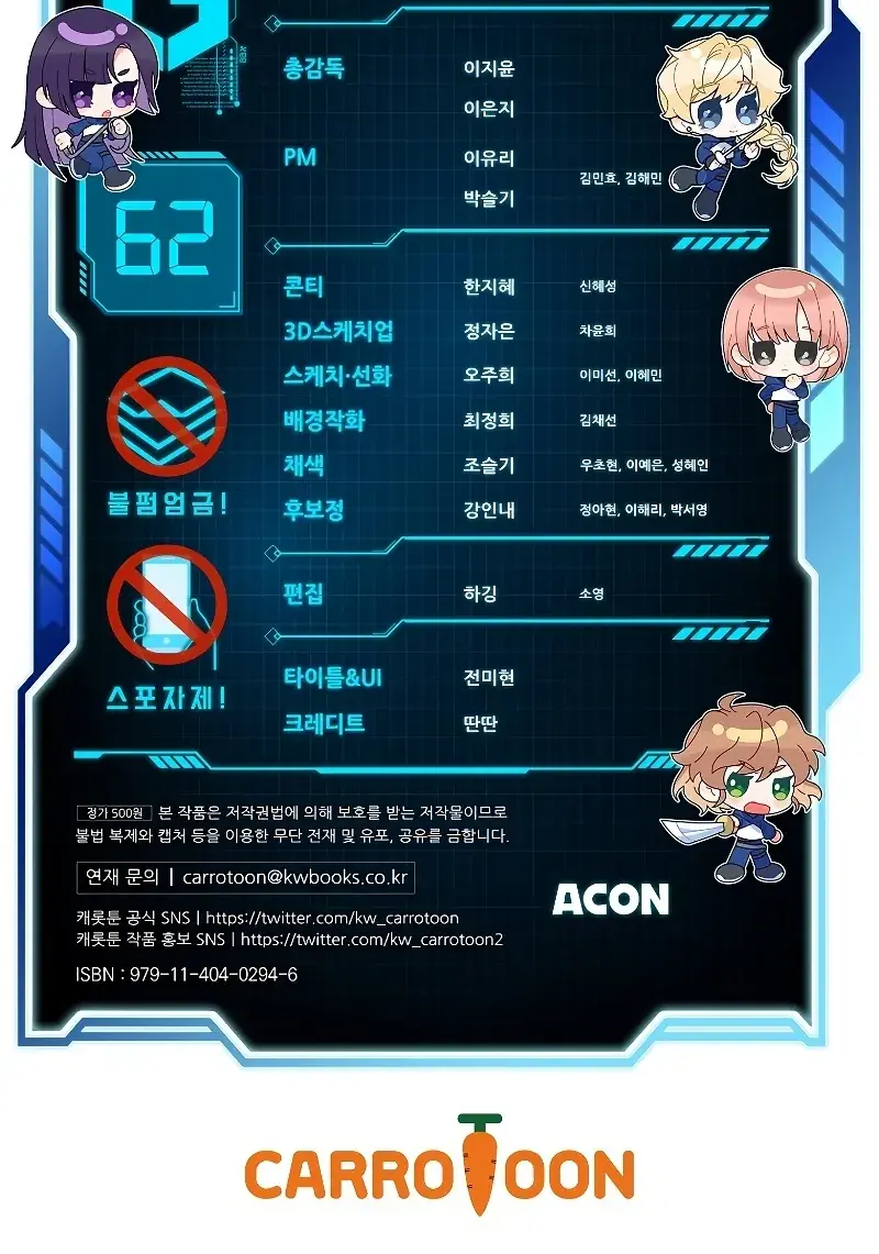 The Novel's Extra Remake Chapter 62 Page 139