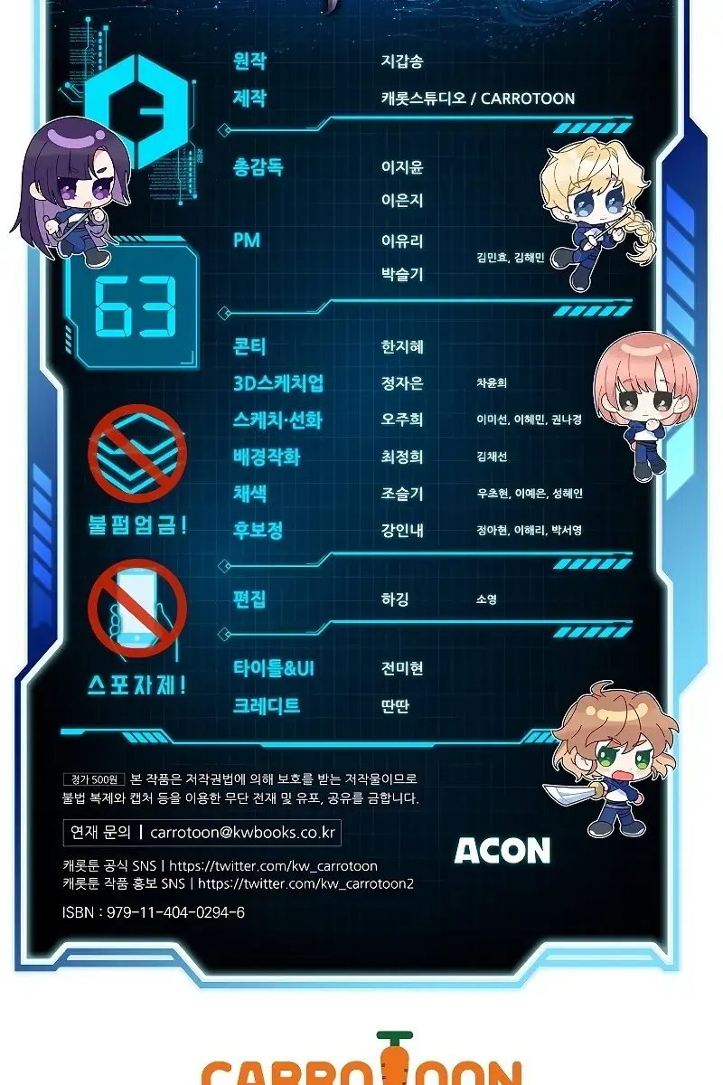 The Novel's Extra Remake Chapter 63 Page 121