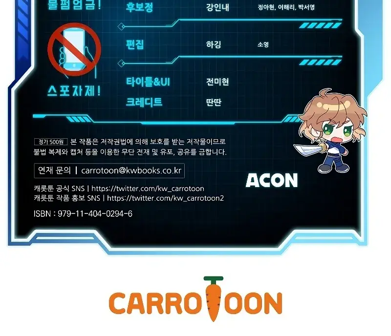 The Novel's Extra Remake Chapter 64 Page 141