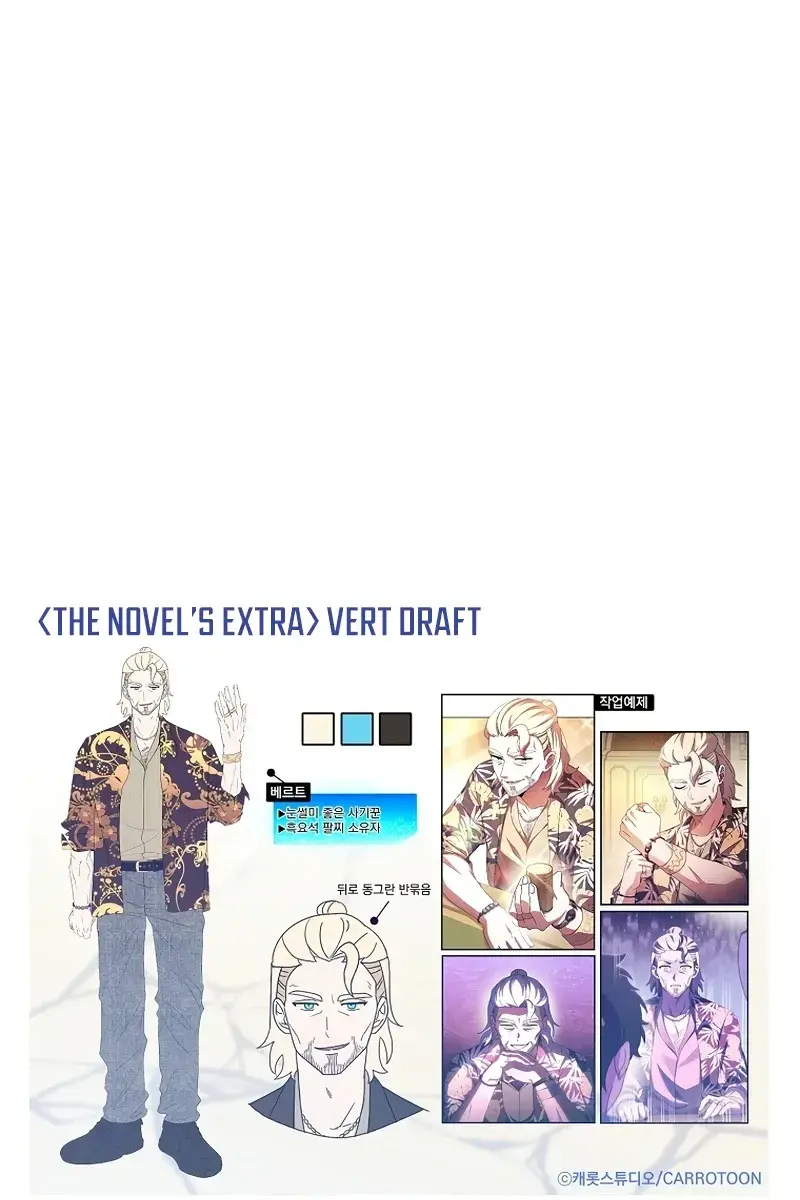 The Novel's Extra Remake Chapter 65 Page 133