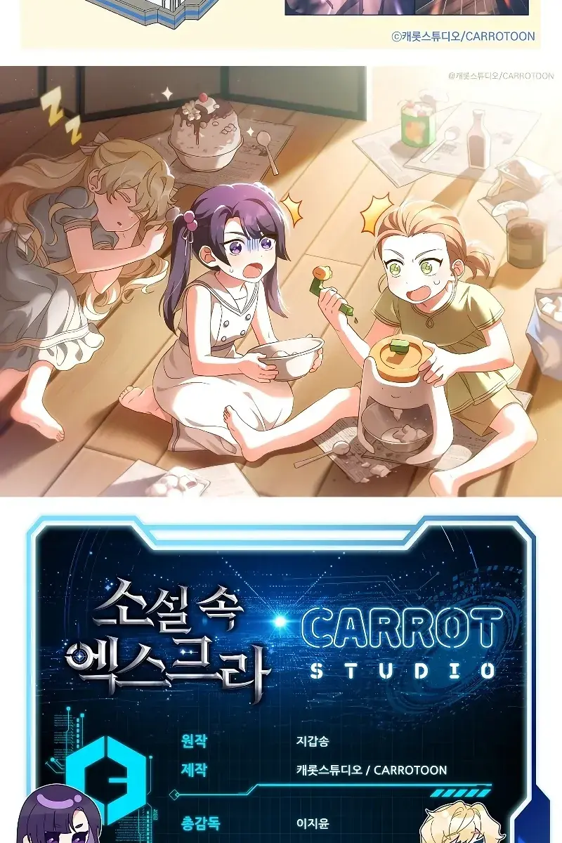 The Novel's Extra Remake Chapter 67 Page 151