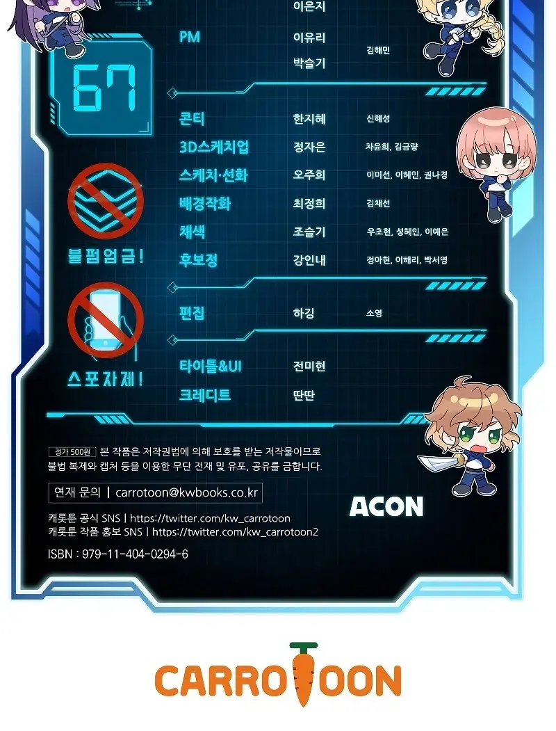 The Novel's Extra Remake Chapter 67 Page 152