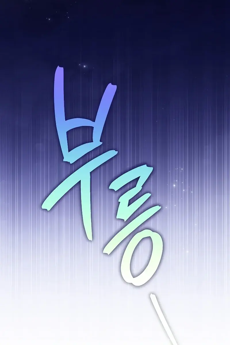 The Novel's Extra Remake Chapter 68 Page 16