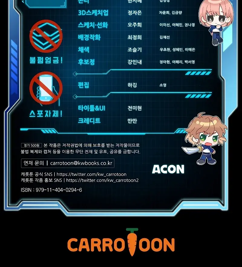 The Novel's Extra Remake Chapter 68 Page 130