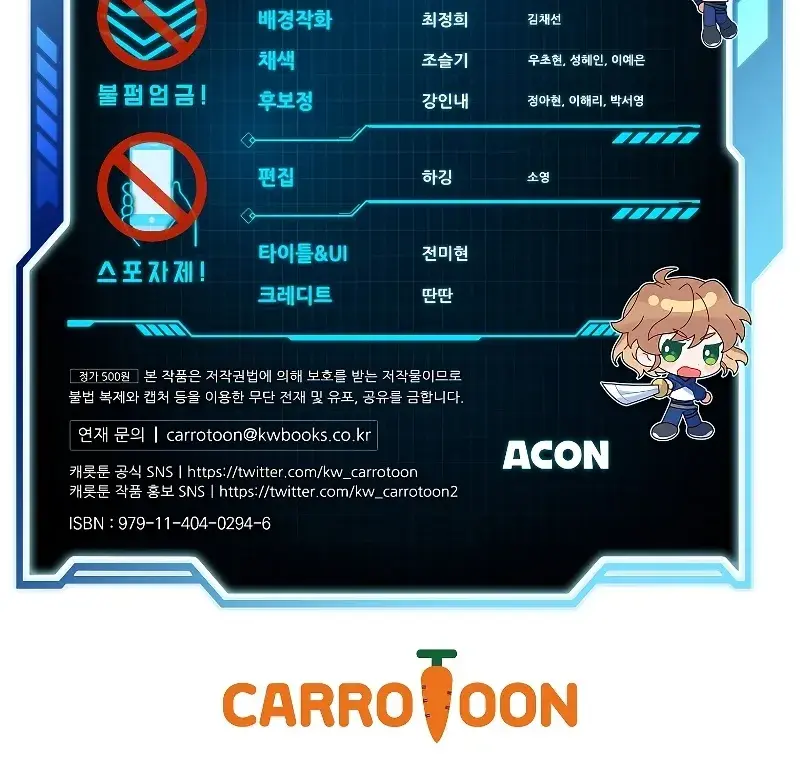 The Novel's Extra Remake Chapter 70 Page 126