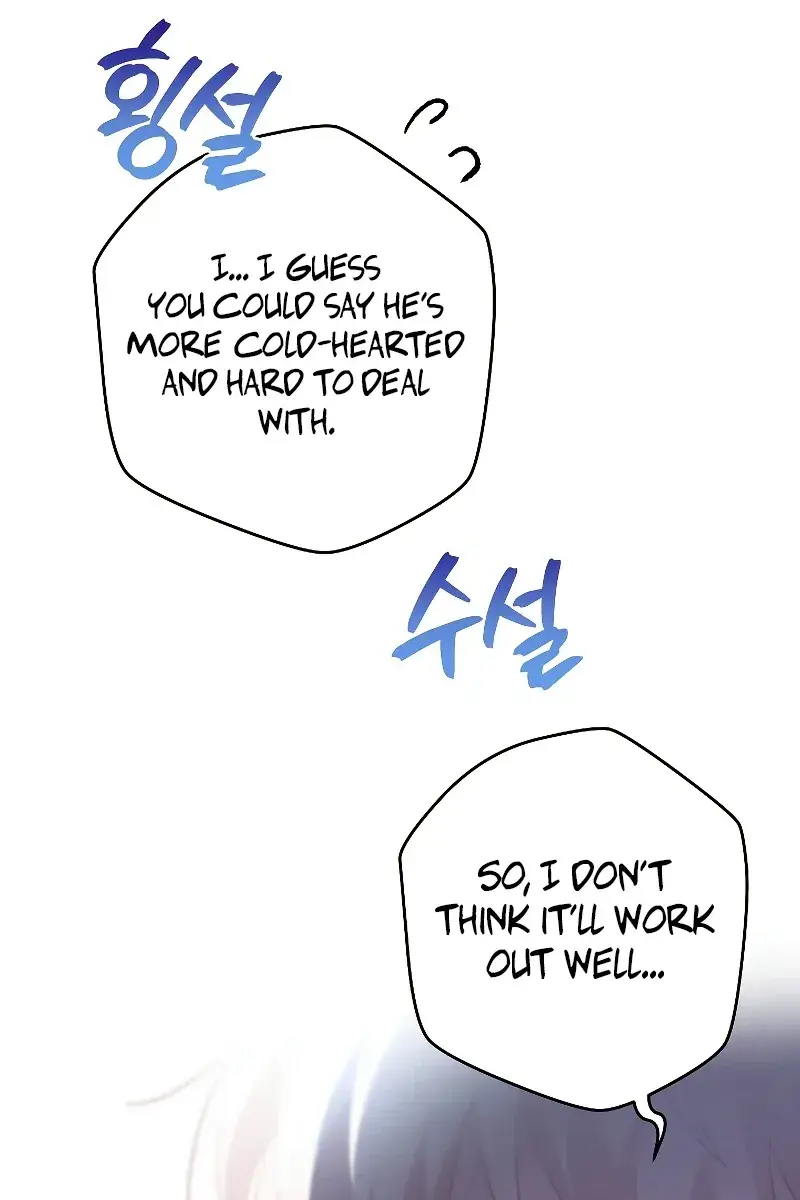 The Novel's Extra Remake Chapter 71 Page 94