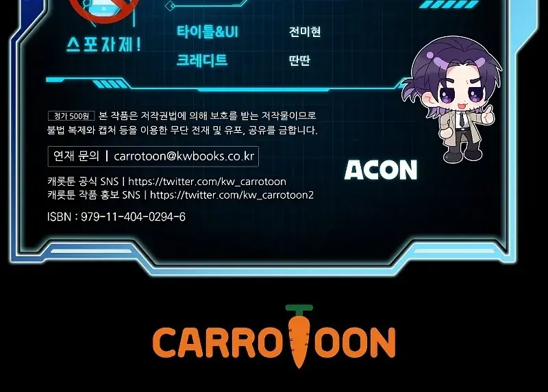 The Novel's Extra Remake Chapter 73 Page 173