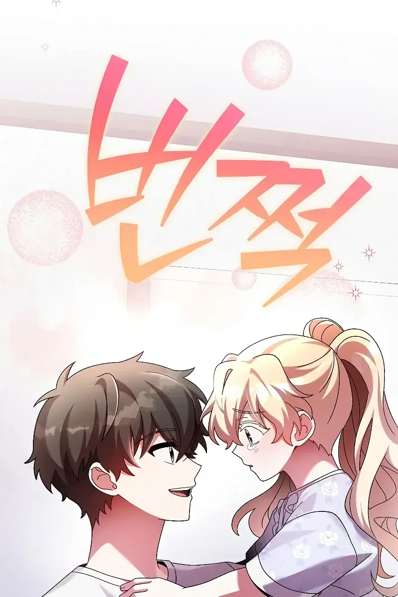 The Novel's Extra Remake Chapter 75 Page 21