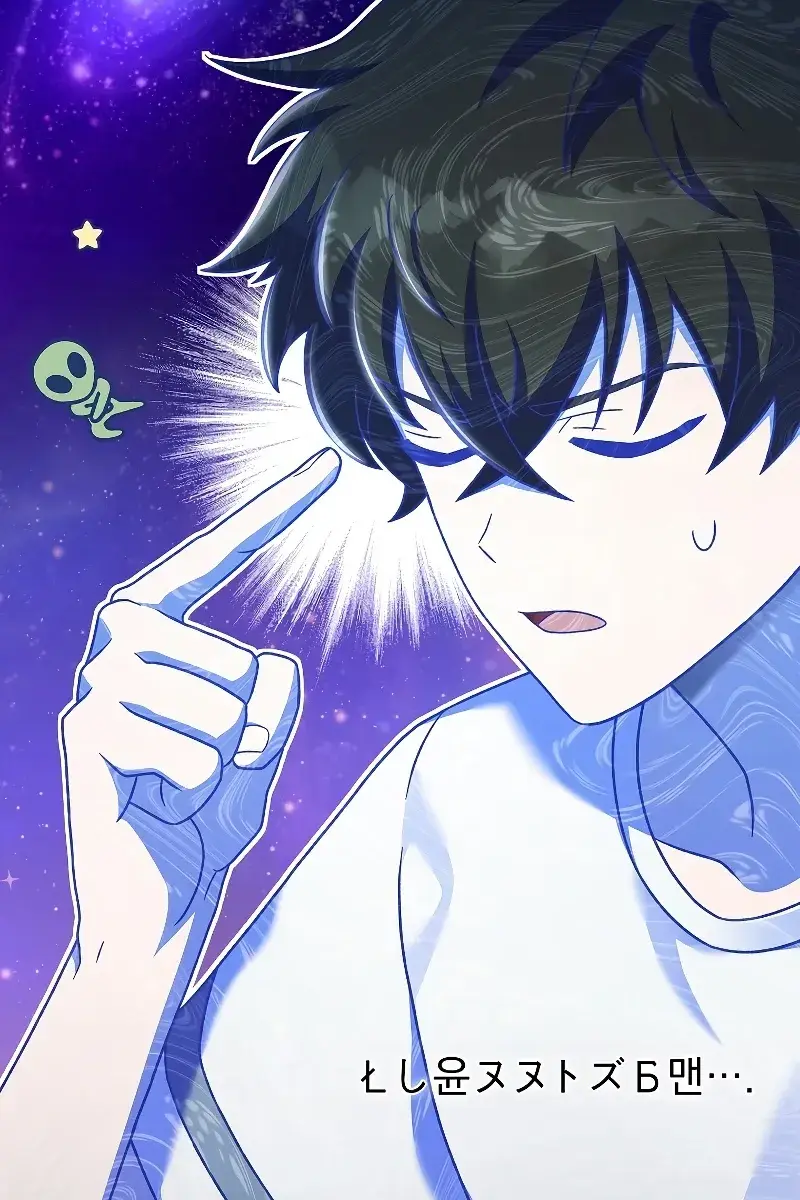 The Novel's Extra Remake Chapter 75 Page 64