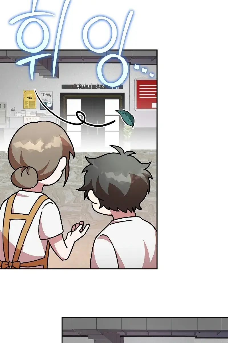 The Novel's Extra Remake Chapter 76 Page 53