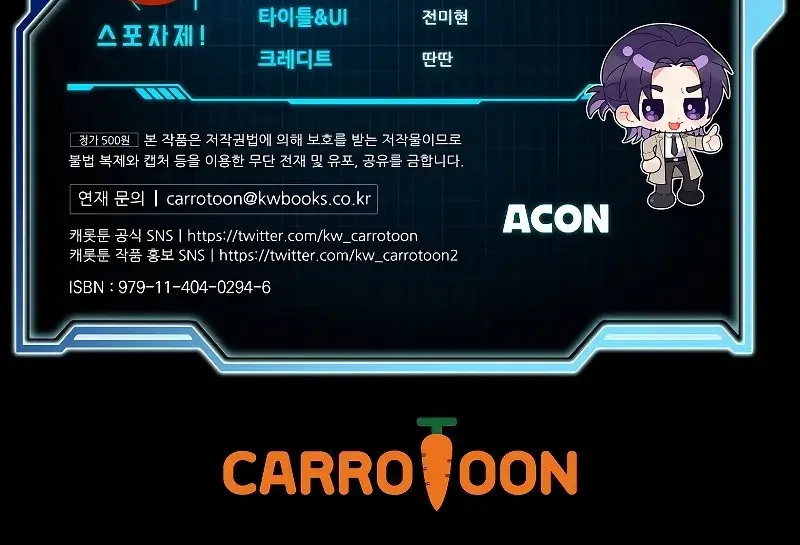 The Novel's Extra Remake Chapter 76 Page 130