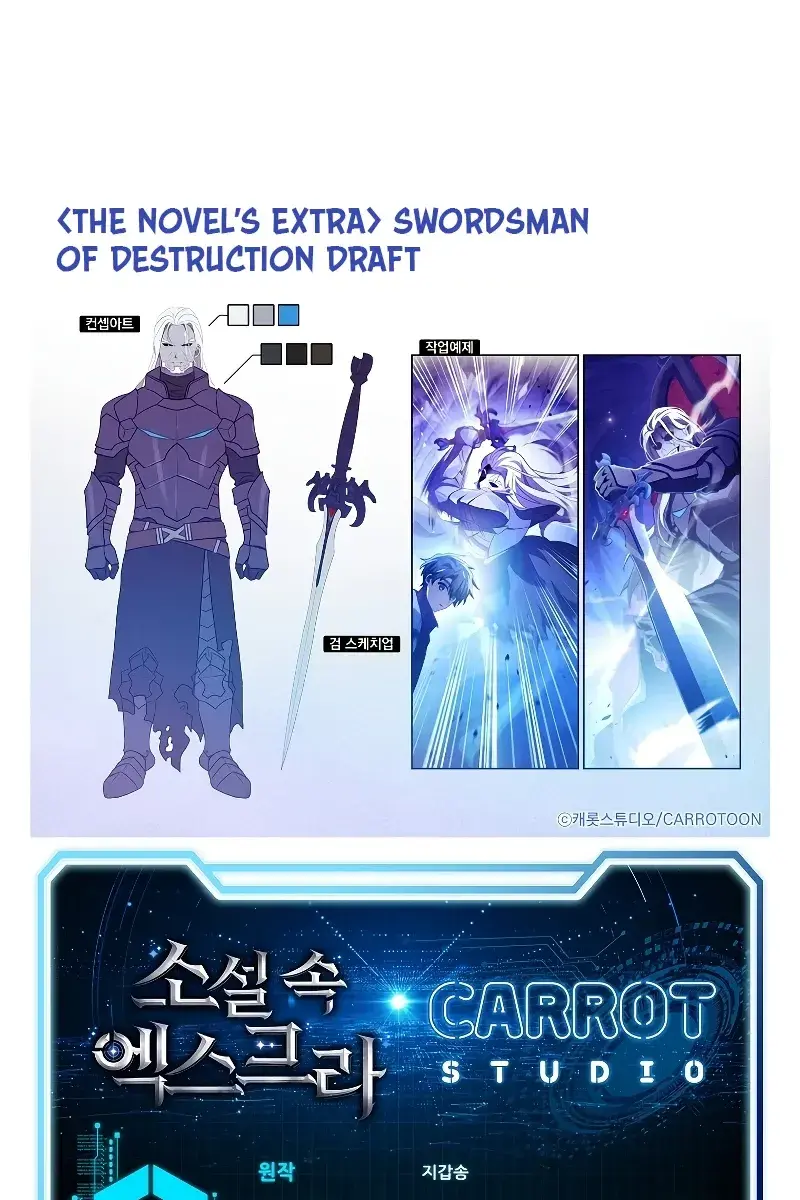 The Novel's Extra Remake Chapter 80 Page 157